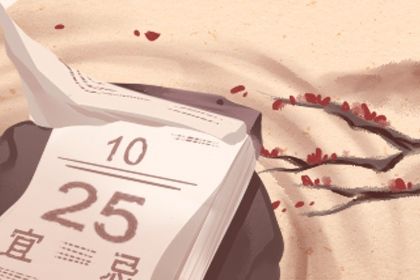 2028年01月20日搬家黄道吉日 是乔迁新房好日子吗