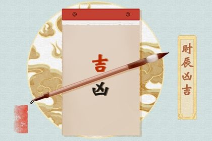 2033年农历七月初四是不是结婚吉日 今日办婚礼好不好