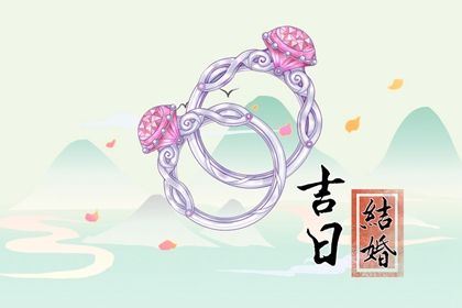 2031年农历四月十九结婚黄道吉日 办婚礼吉利吗 2031年农历四月十九结婚黄道吉日 办婚礼吉利吗