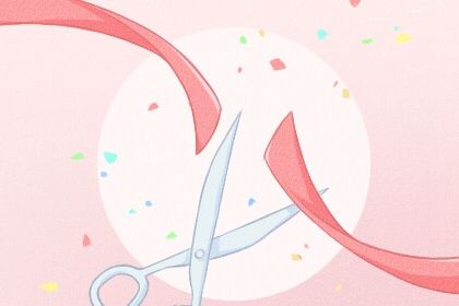 2028年农历四月廿二是开业好日子吗 今日开市做生意好吗