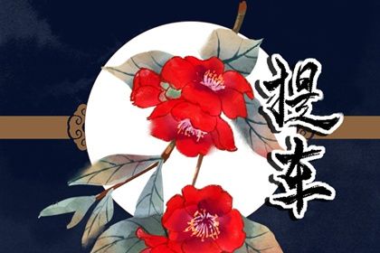 2026年农历冬月十八提车好不好 是提新车好日子吗