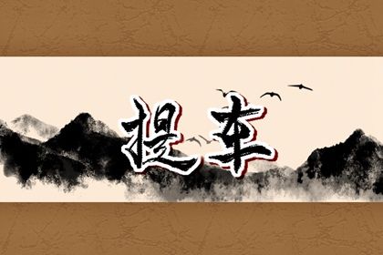 2025年农历七月初五是不是提车吉日 今日买新车好不好