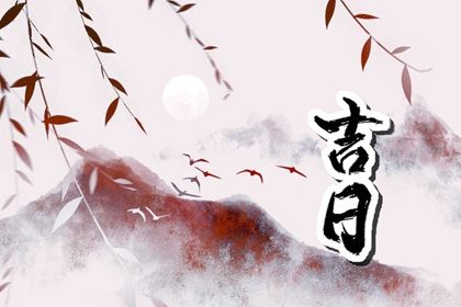 2027年农历二月初三提车好吗 宜提新车吉日查询