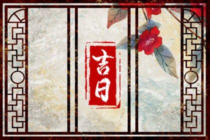 2025年农历五月廿一是提车好日子吗 是提车买车好日子吗