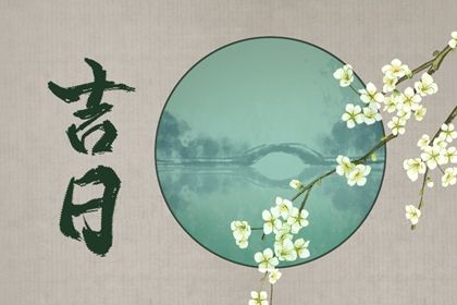 2037年02月04日提车日子如何 是提车好日子吗 2037年02月04日提车日子如何 是提车好日子吗