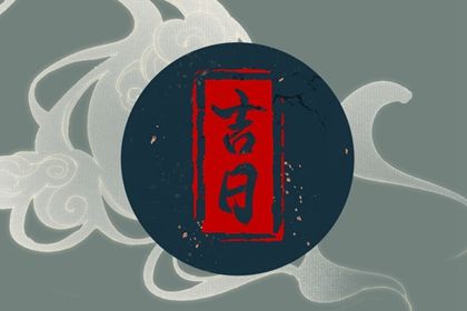 2026年农历七月初九提车吉日查询 宜买新车吉日查询