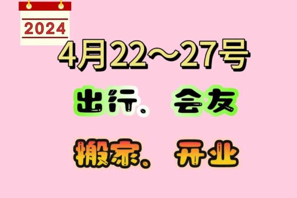 2024年白羊七月吉日 2024年黄历