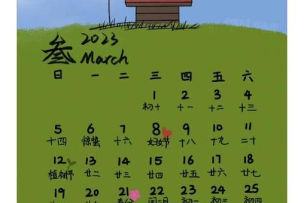 2024年闺6月吉日 2025年闰六月 2024年闺6月吉日 2025年闰六月