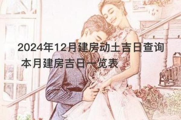 4月份破土修房动工吉日 建房开工动土吉日查询 4月份破土修房动工吉日 建房开工动土吉日查询