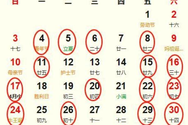 25年9月黄岛吉日 9月25日黄历吉日查询 25年9月黄岛吉日 9月25日黄历吉日查询