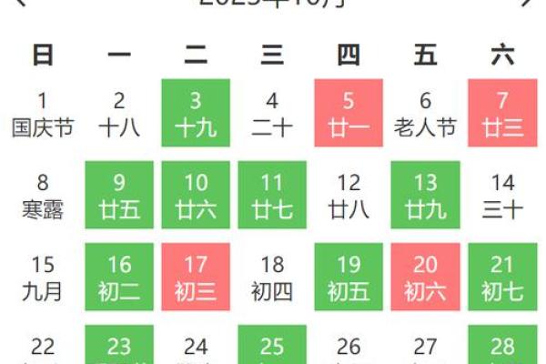 2024年发车吉日 2023年黄历表 2024年发车吉日 2023年黄历表
