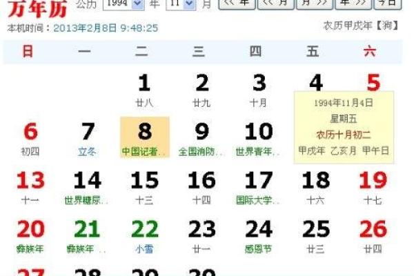 2929年7月吉日 八月初一是什么日子? 2929年7月吉日 八月初一是什么日子?