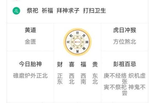 谢土吉日2024年4月 适合谢土的吉日 谢土吉日2024年4月 适合谢土的吉日