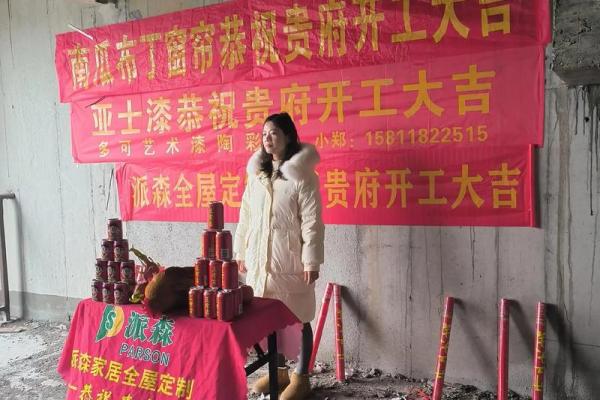 2024年开工吉日查询 开工吉日吉时 2024年开工吉日查询 开工吉日吉时