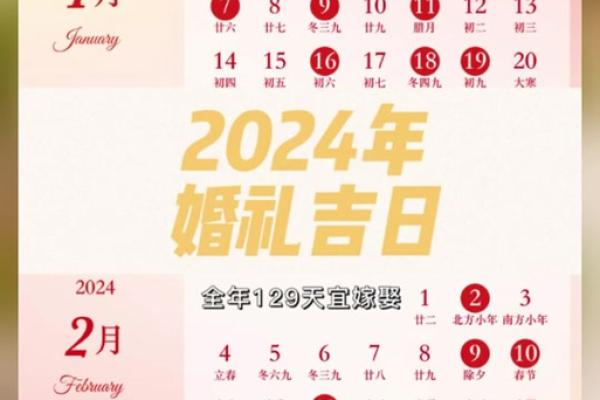 2024年发车吉日 2023年黄历表 2024年发车吉日 2023年黄历表