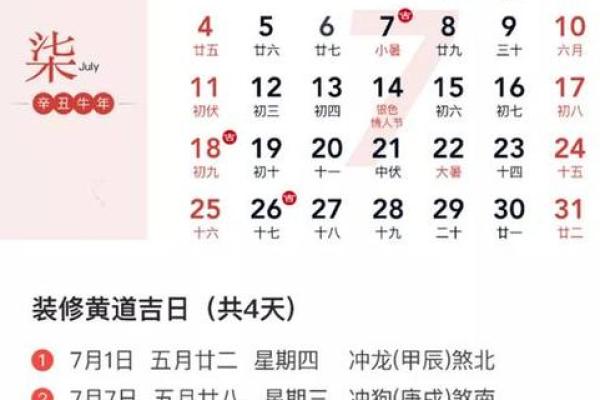 24年3月吉日详细 2023年3月黄道吉日 24年3月吉日详细 2023年3月黄道吉日