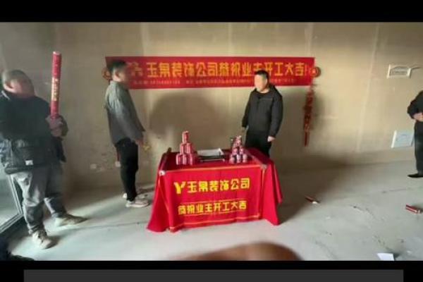 2024年维修黄道吉日 黄道吉日动工装修 2024年维修黄道吉日 黄道吉日动工装修