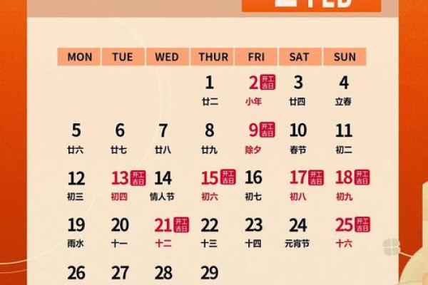 2024年黄道吉日安灶 按灶具吉日2024 2024年黄道吉日安灶 按灶具吉日2024