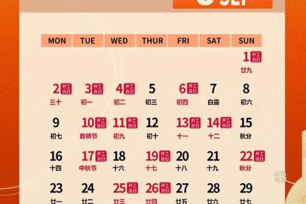 25年10月动工吉日 24年什么时候开工最好吉利 25年10月动工吉日 24年什么时候开工最好吉利