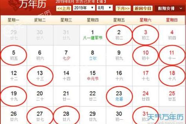25年4月吉日查询 本月25日吉时查询 25年4月吉日查询 本月25日吉时查询