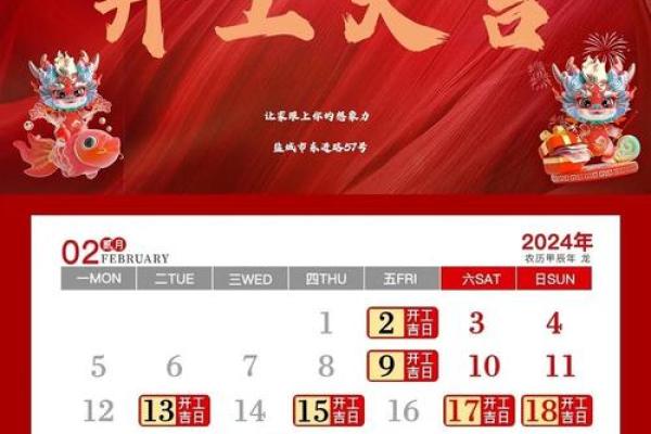 25年9月开路动土吉日 本月建房开工吉日查询 25年9月开路动土吉日 本月建房开工吉日查询