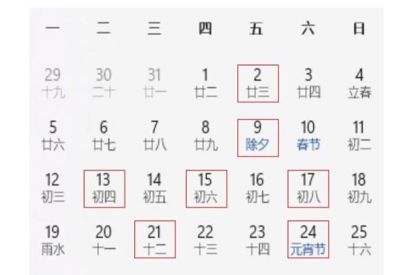 2月17日出行吉日查询 2月19日是什么日子 2月17日出行吉日查询 2月19日是什么日子
