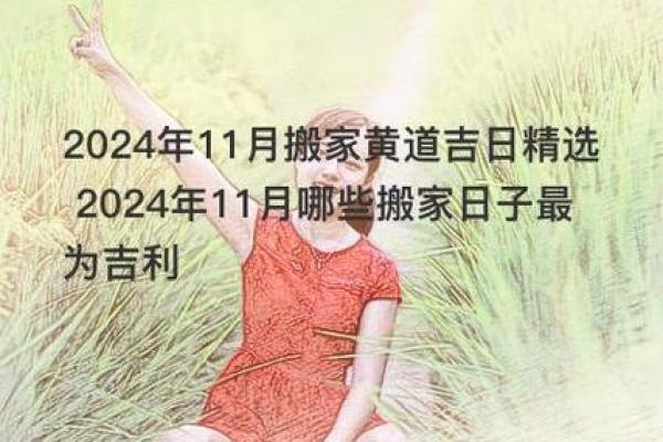 209年11月5吉日 2020年1月份搬家吉日 209年11月5吉日 2020年1月份搬家吉日