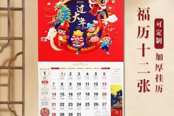 2024年风水黄道吉日 2024年开工黄道吉日查询 2024年风水黄道吉日 2024年开工黄道吉日查询