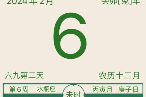 2024年收干儿吉日 2024年2月吉利日子一览表 2024年收干儿吉日 2024年2月吉利日子一览表