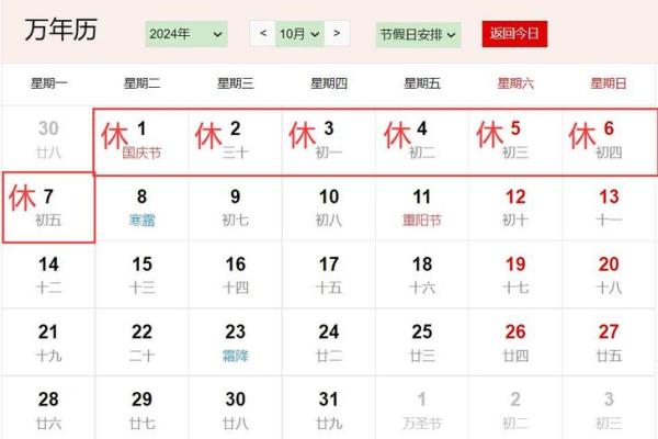 择吉日历2025 电子万年历2024 择吉日历2025 电子万年历2024