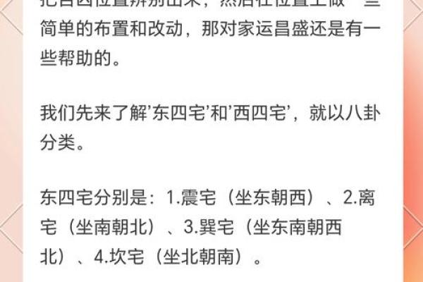 风水学中的吉凶与运势解析 风水学中的吉凶与运势解析