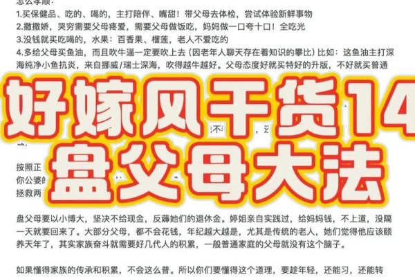 不孝子女风水揭秘:揭秘家中风水为何导致家道中落 不孝子女风水揭秘:揭秘家中风水为何导致家道中落