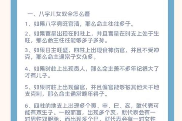 八字揭示子女命运的暗藏玄机,你不知道的改变方法 八字揭示子女命运的暗藏玄机,你不知道的改变方法