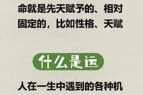 八字命理中的玄机:你知道如何反而让命运更好转吗? 八字命理中的玄机:你知道如何反而让命运更好转吗?
