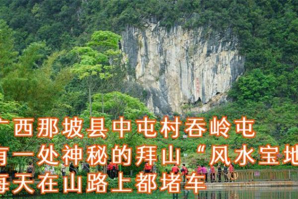 走进刘秀岭：风水如何影响周围环境与人际关系