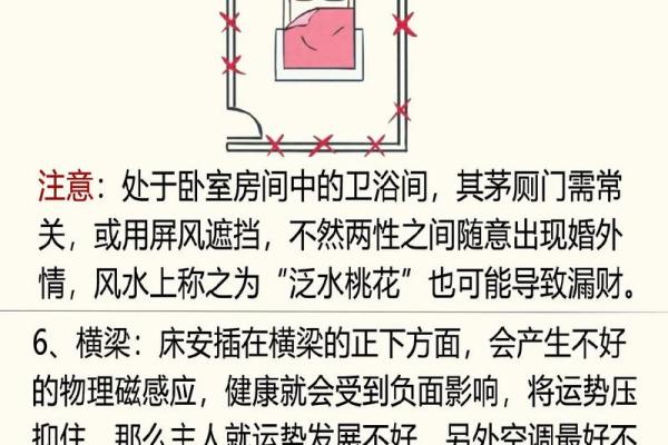 了解风水借床:助你改善生活环境 了解风水借床:助你改善生活环境