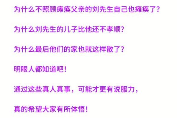 不孝子女风水揭秘:揭秘家中风水为何导致家道中落 不孝子女风水揭秘:揭秘家中风水为何导致家道中落