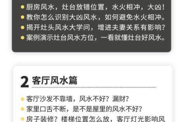 风水借床的禁忌和常见误区