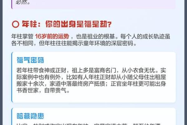 伊能静女儿八字中的命运密码，如何改变人生轨迹