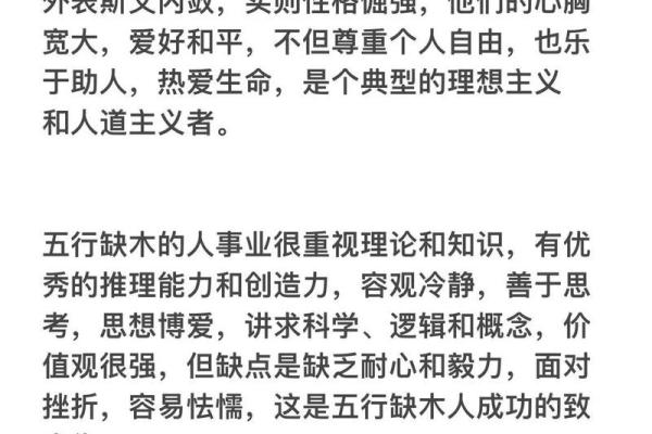 性格解析新视角:任性背后的五行密码,你了解多少? 性格解析新视角:任性背后的五行密码,你了解多少?