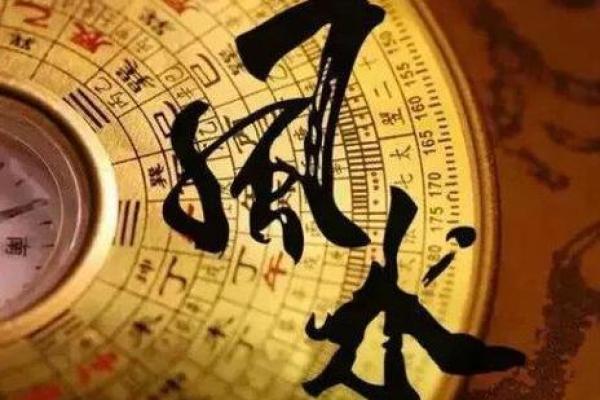 正确运用丘门风水改变财运与健康 正确运用丘门风水改变财运与健康