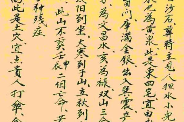 庚山甲向兼酉卯：揭秘风水宝地，财运亨通的秘密