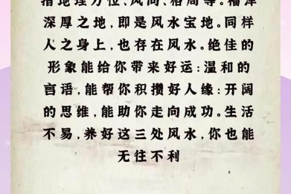 风水宝地，助力子孙后代福泽连绵