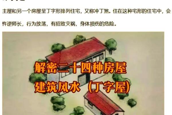 风水禁忌：马路交叉口房子，揭秘入住后的惊人变化