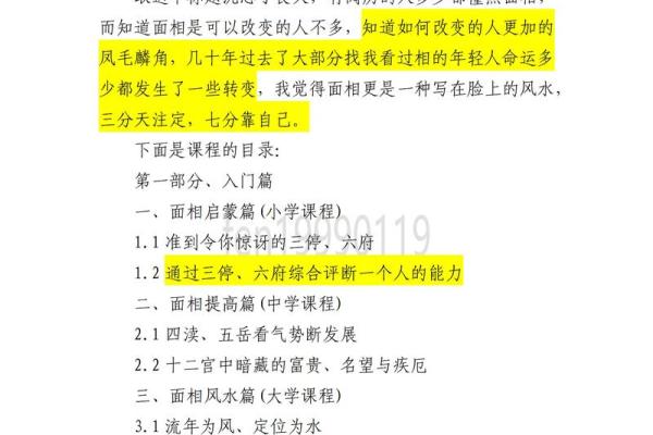 风水角度解析国字脸的面相特点与运势影响