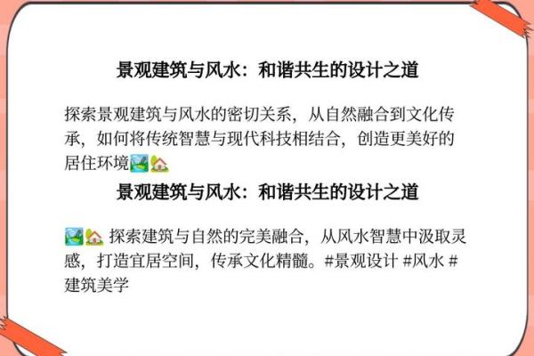 探讨建筑风水在现代居住环境中的应用 探讨建筑风水在现代居住环境中的应用