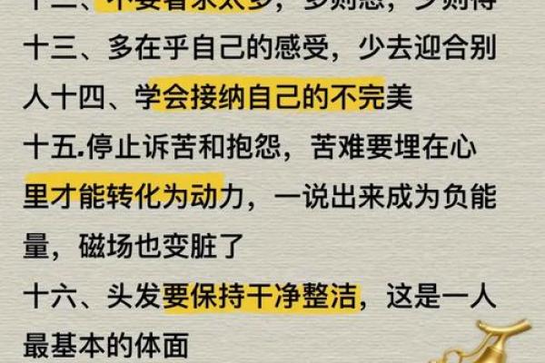 八字命理中的致命误区,反而是改变命运的关键密码 八字命理中的致命误区,反而是改变命运的关键密码