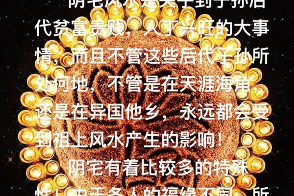 风水手机版应用如何提升家庭和谐与运势