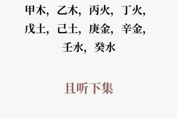 八字命理中的命运密码：你不知道的五大玄机