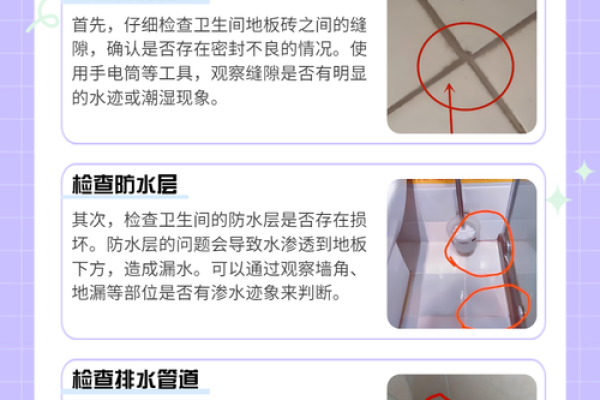 屋子漏水的风水讲究与调理技巧 屋子漏水的风水讲究与调理技巧